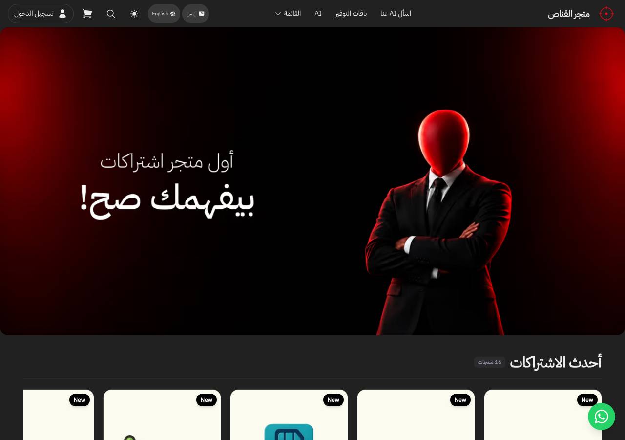 Screenshot of sniperstore.pro taken by the zone census on 2026-10-25