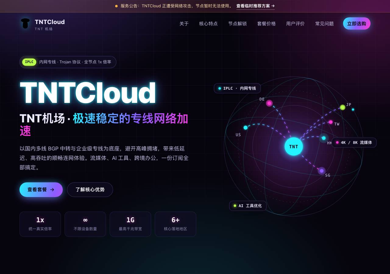 Screenshot of tntyun.app taken by the zone census on 2026-10-25