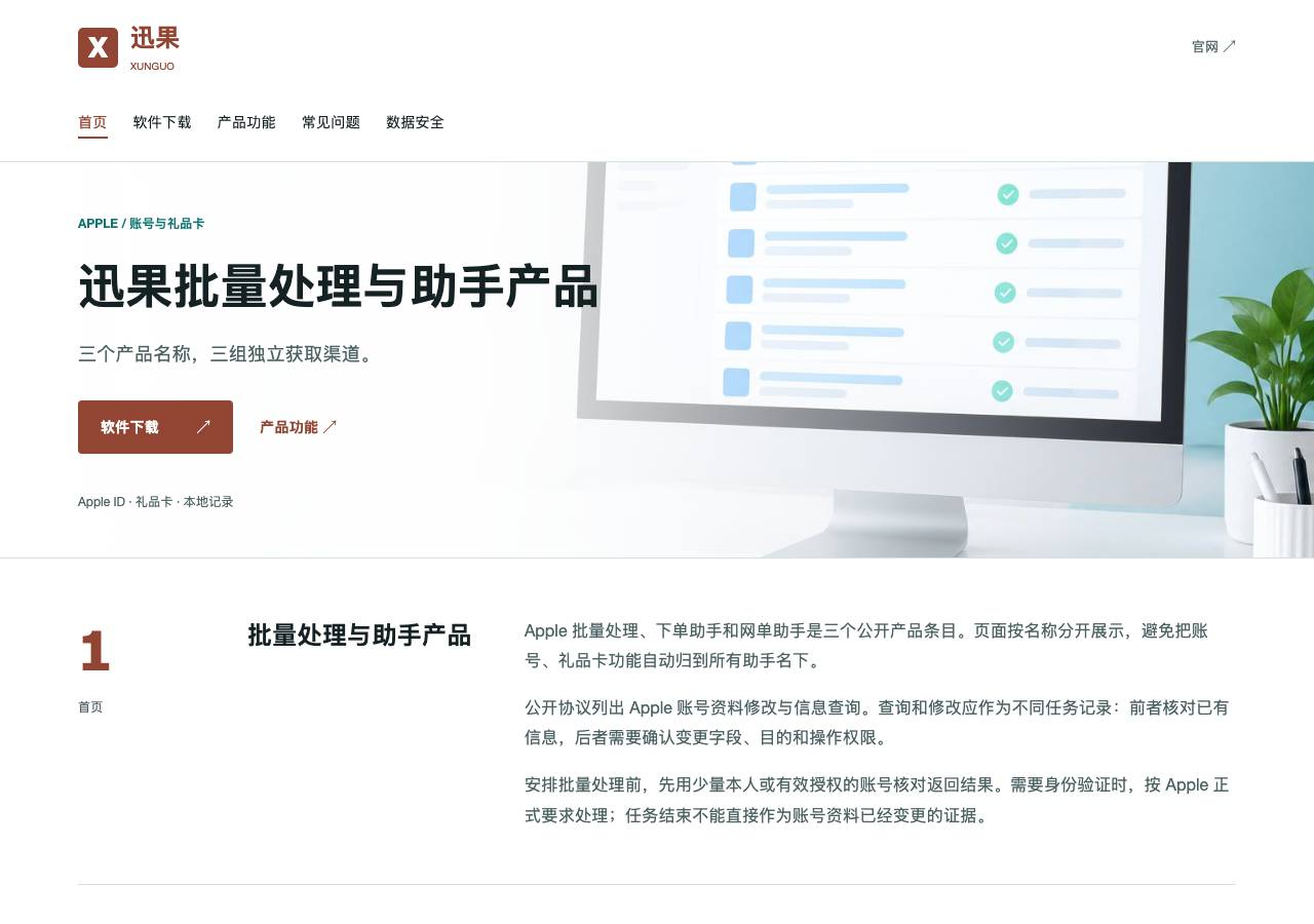 Screenshot of xunguo-st.world taken by the zone census on 2026-10-25