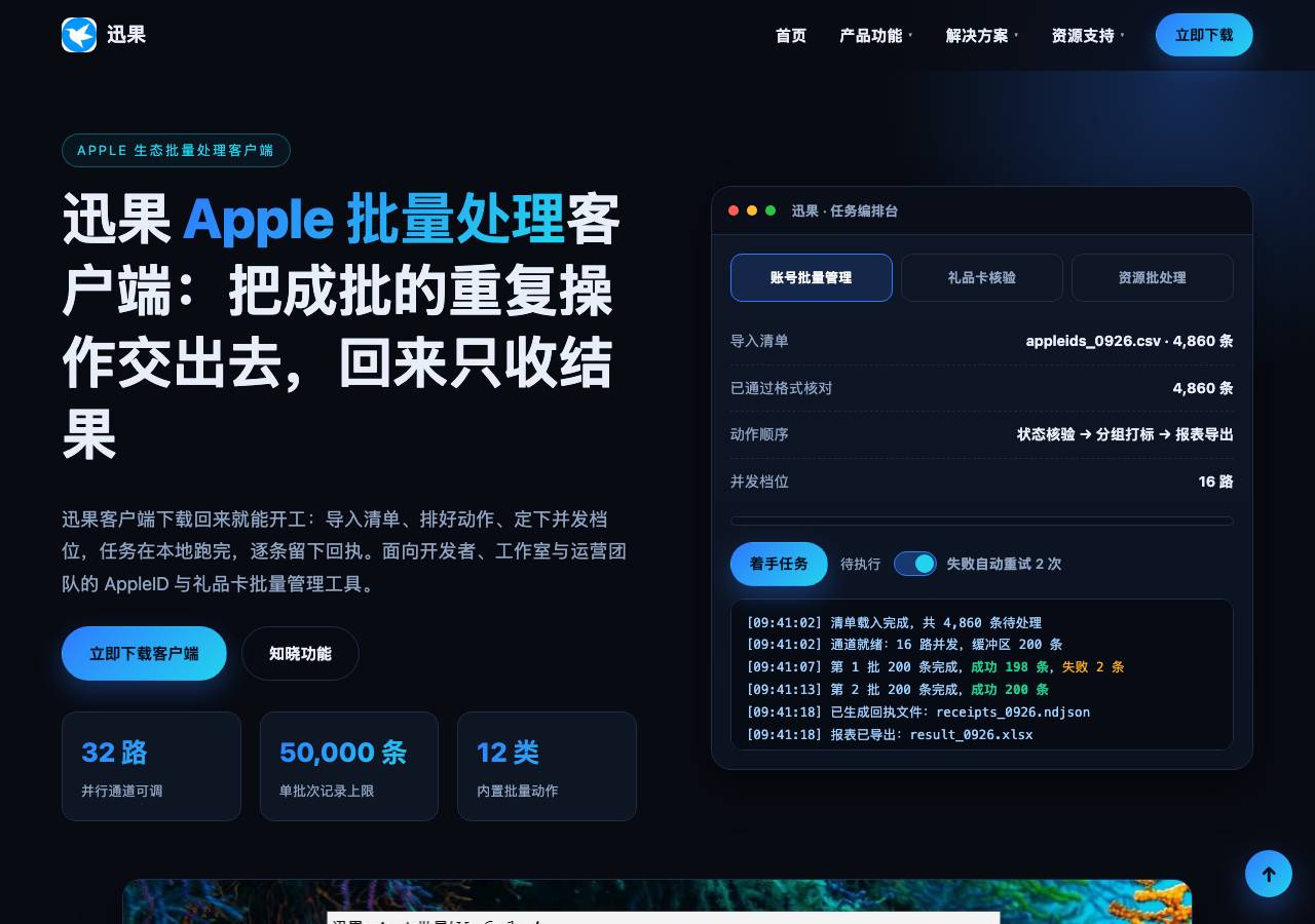 Screenshot of xunguo.bid taken by the zone census on 2026-10-25