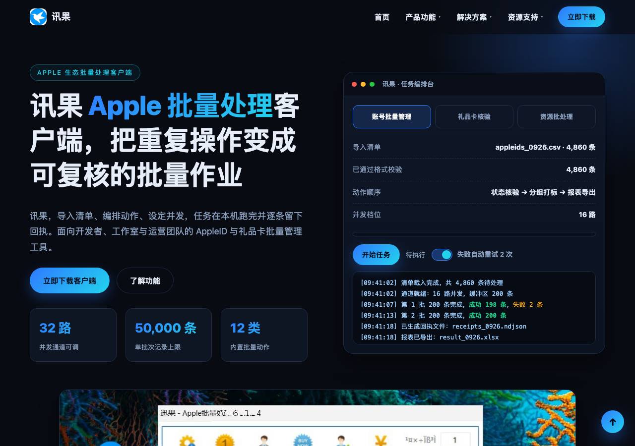 Screenshot of xunguo.info taken by the zone census on 2026-10-25