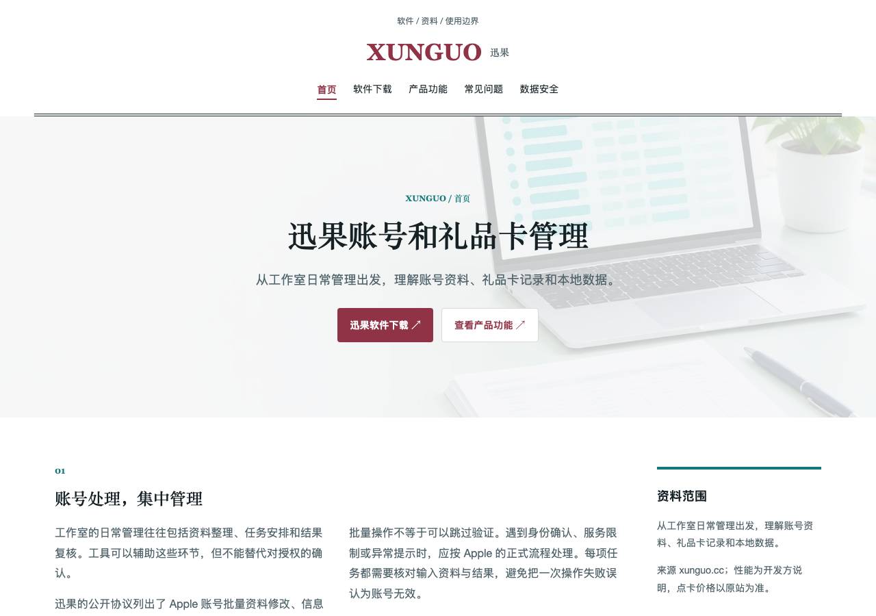 Screenshot of xunnguo.world taken by the zone census on 2026-10-25