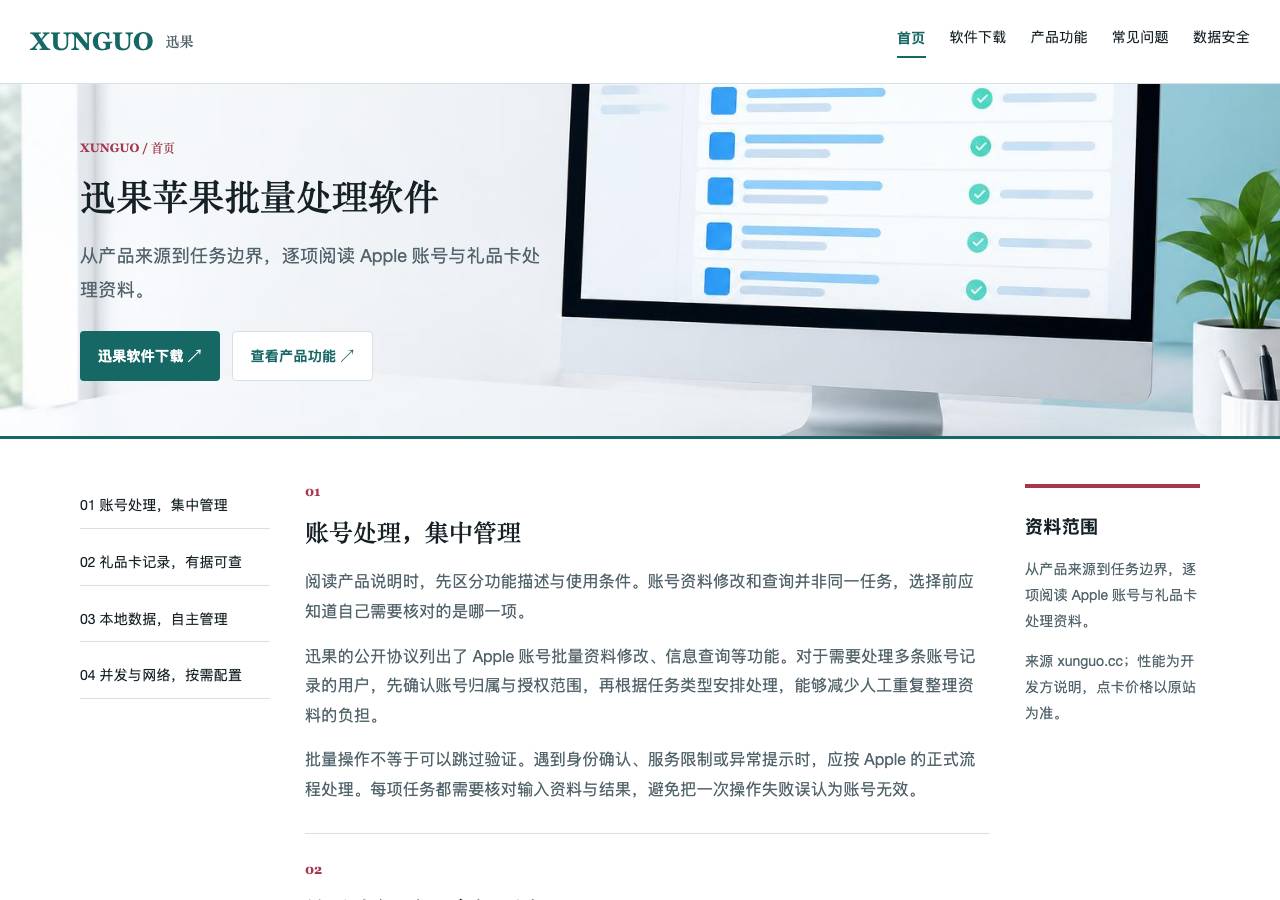 Screenshot of xxunguo.world taken by the zone census on 2026-10-25
