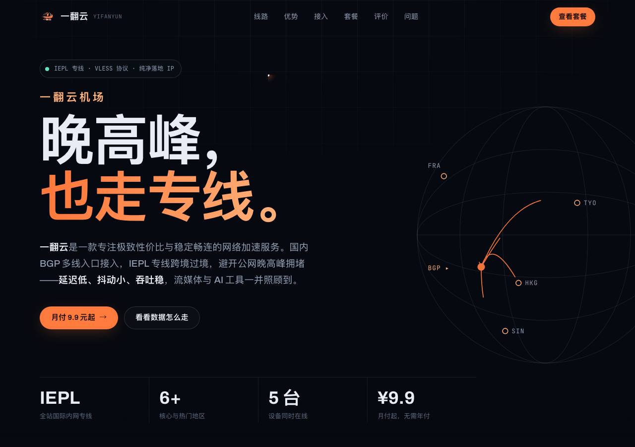 Screenshot of yifanyun.app taken by the zone census on 2026-10-25