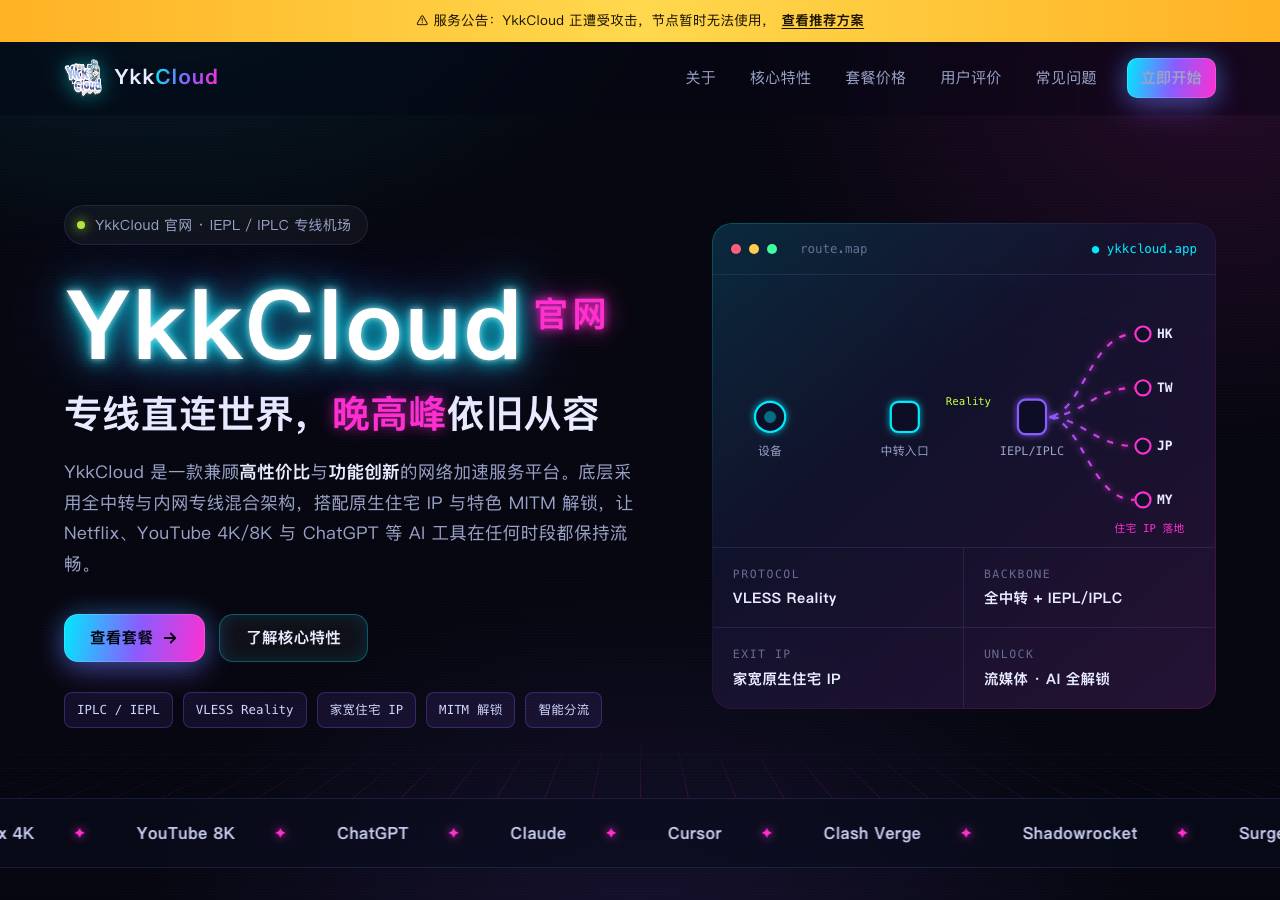 Screenshot of ykkcloud.app taken by the zone census on 2026-10-25