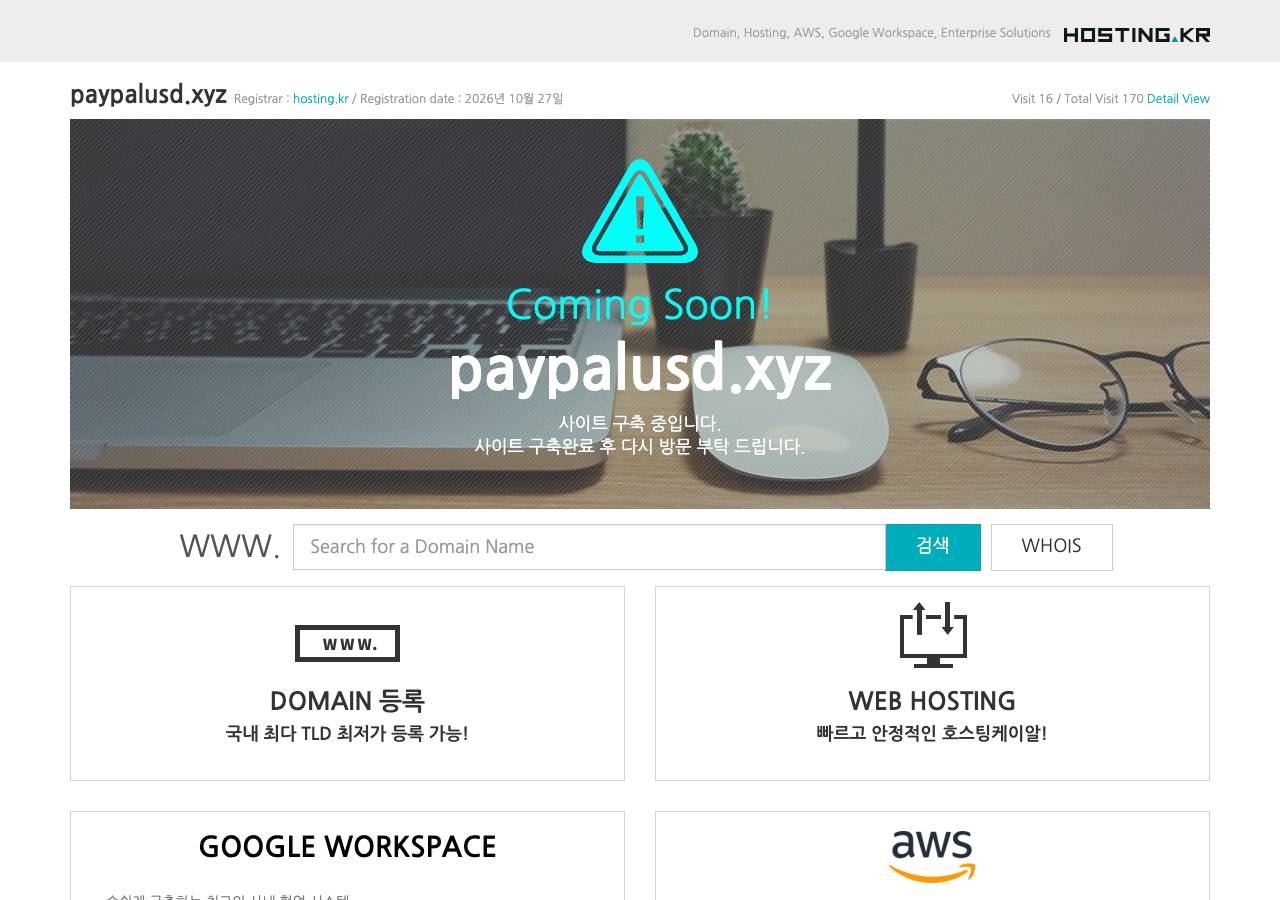 Screenshot of paypalusd.xyz taken by the zone census on 2026-10-26
