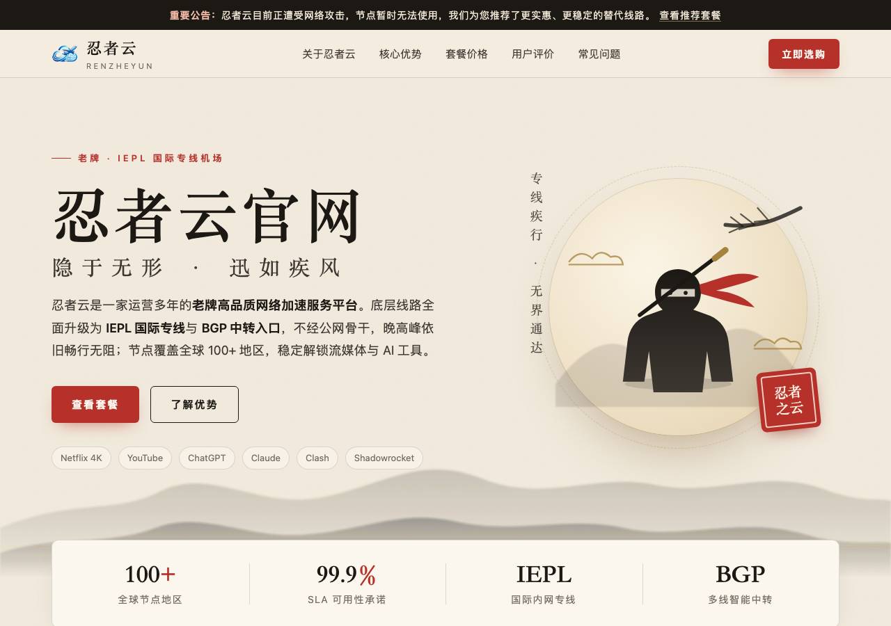Screenshot of renzheyun.app taken by the zone census on 2026-10-26