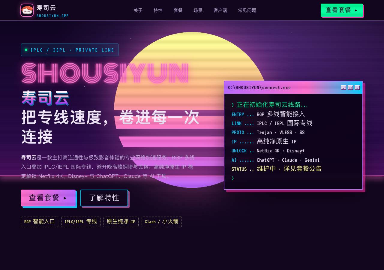 Screenshot of shousiyun.app taken by the zone census on 2026-10-26