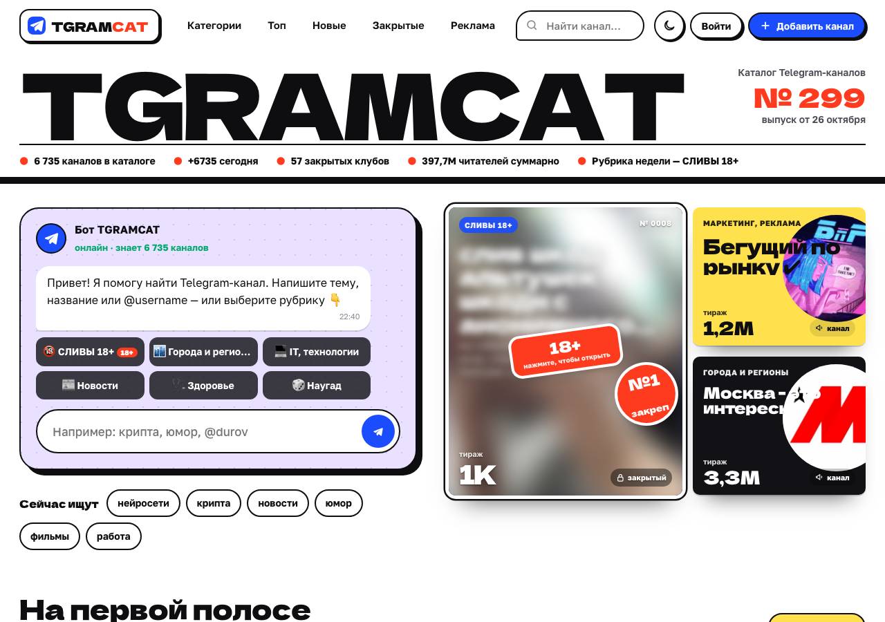 Screenshot of tgramcat.mom taken by the zone census on 2026-10-26