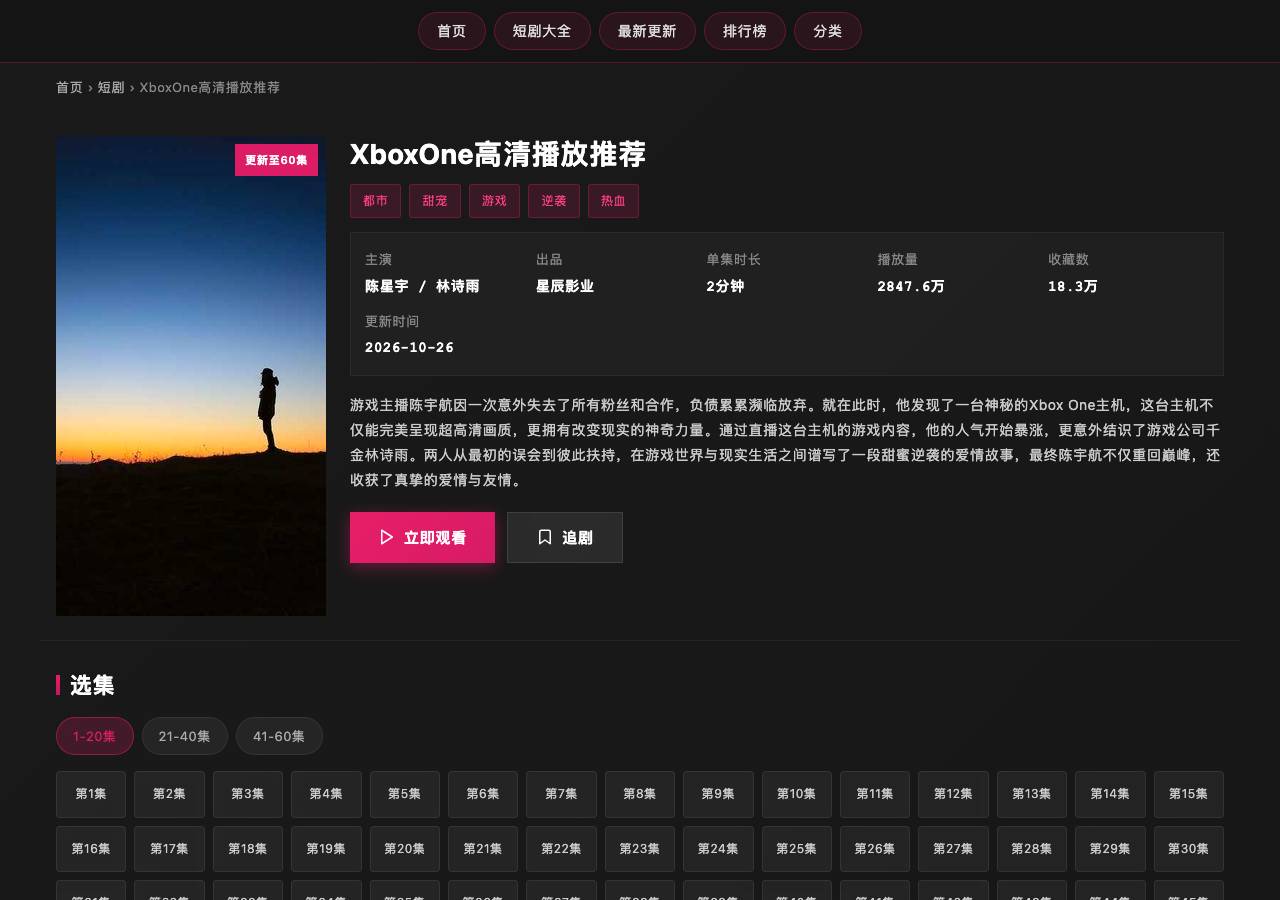 Screenshot of xboxonegaoqingbofangtuijian1.baby taken by the zone census on 2026-10-26