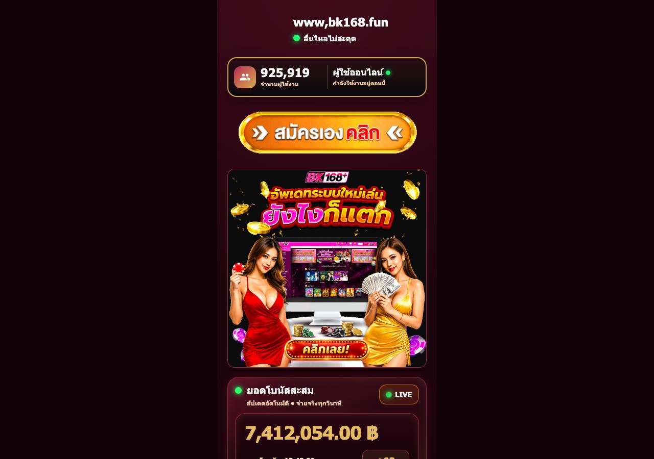 Screenshot of bk168plusshopee.shop taken by the zone census on 2026-10-27