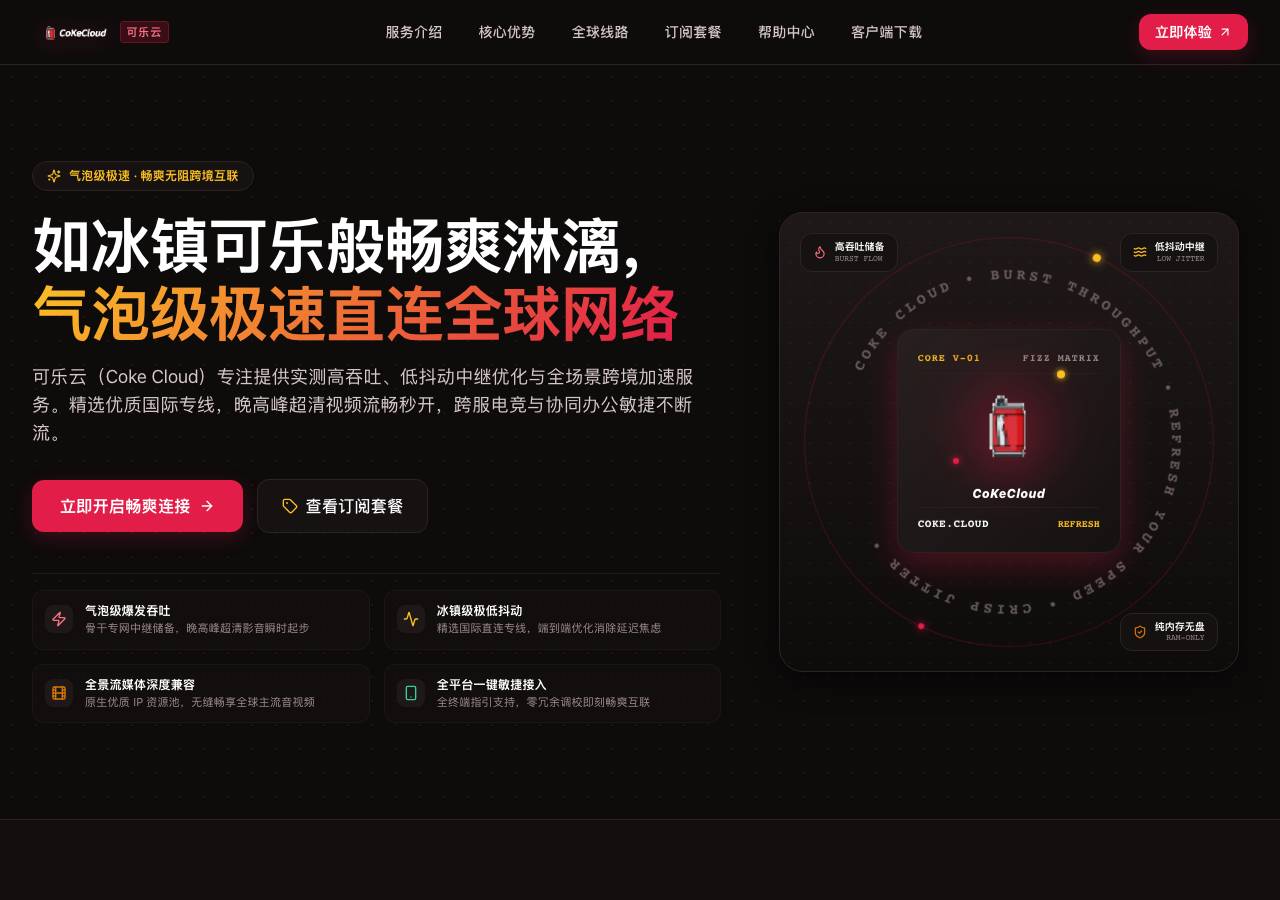 Screenshot of coke-cloud.cyou taken by the zone census on 2026-10-27