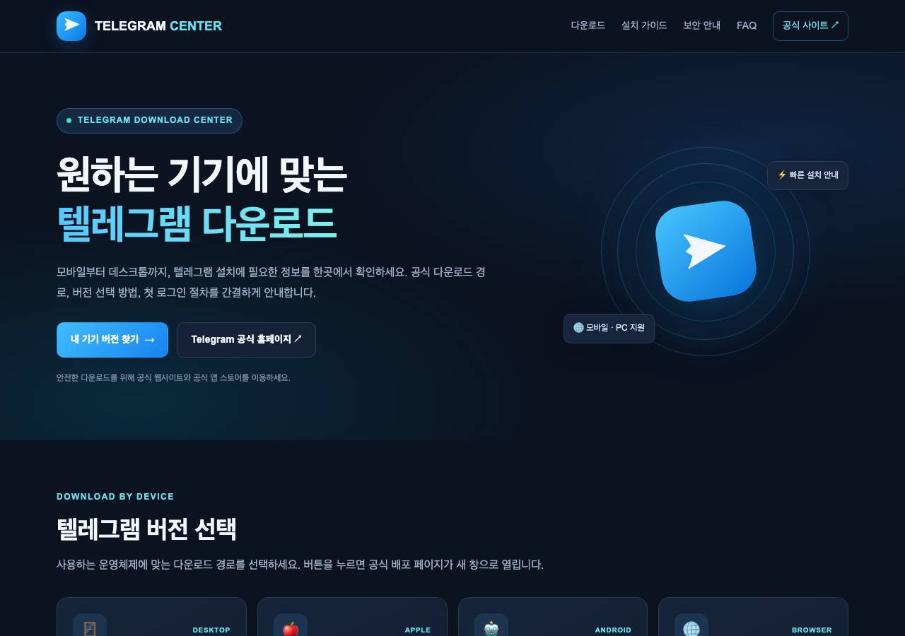 Screenshot of telegram-kr.store taken by the zone census on 2026-10-27