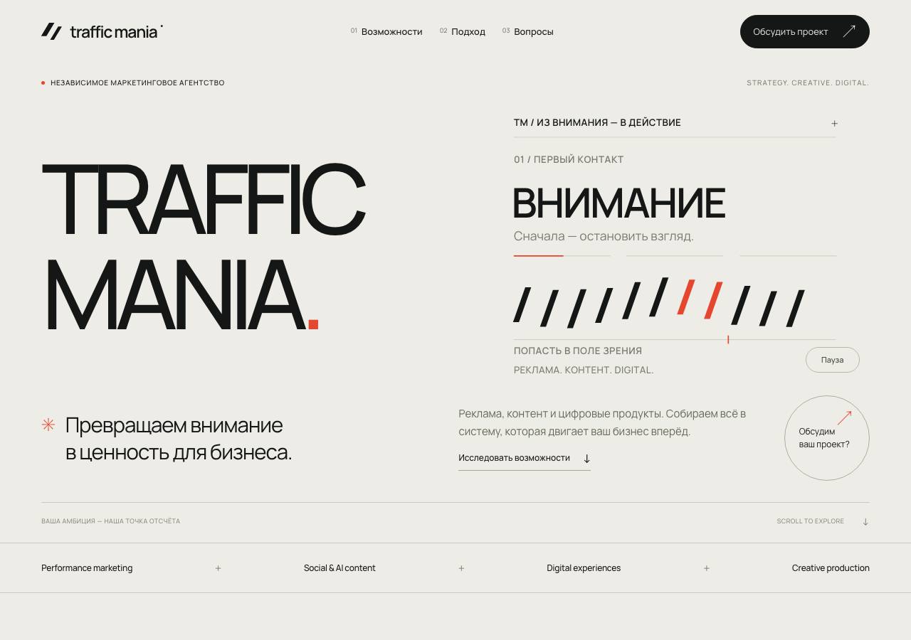 Screenshot of trafficmania.click taken by the zone census on 2026-10-27