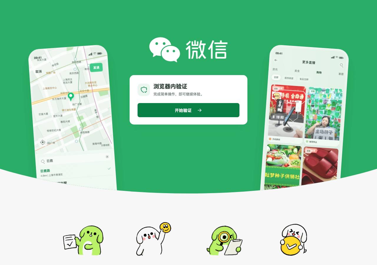 Screenshot of wechat-eu.cfd taken by the zone census on 2026-10-27