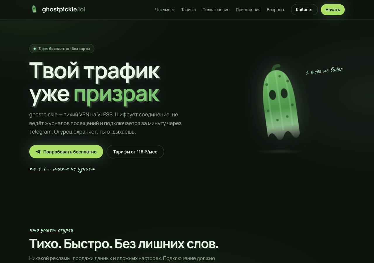 Screenshot of ghostpickle.lol taken by the zone census on 2026-10-28