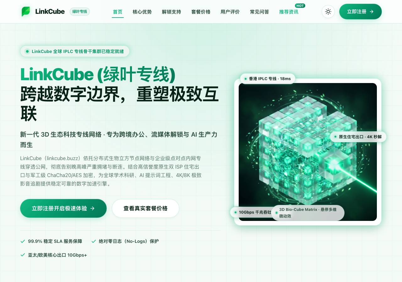 Screenshot of linkcube.buzz taken by the zone census on 2026-10-28