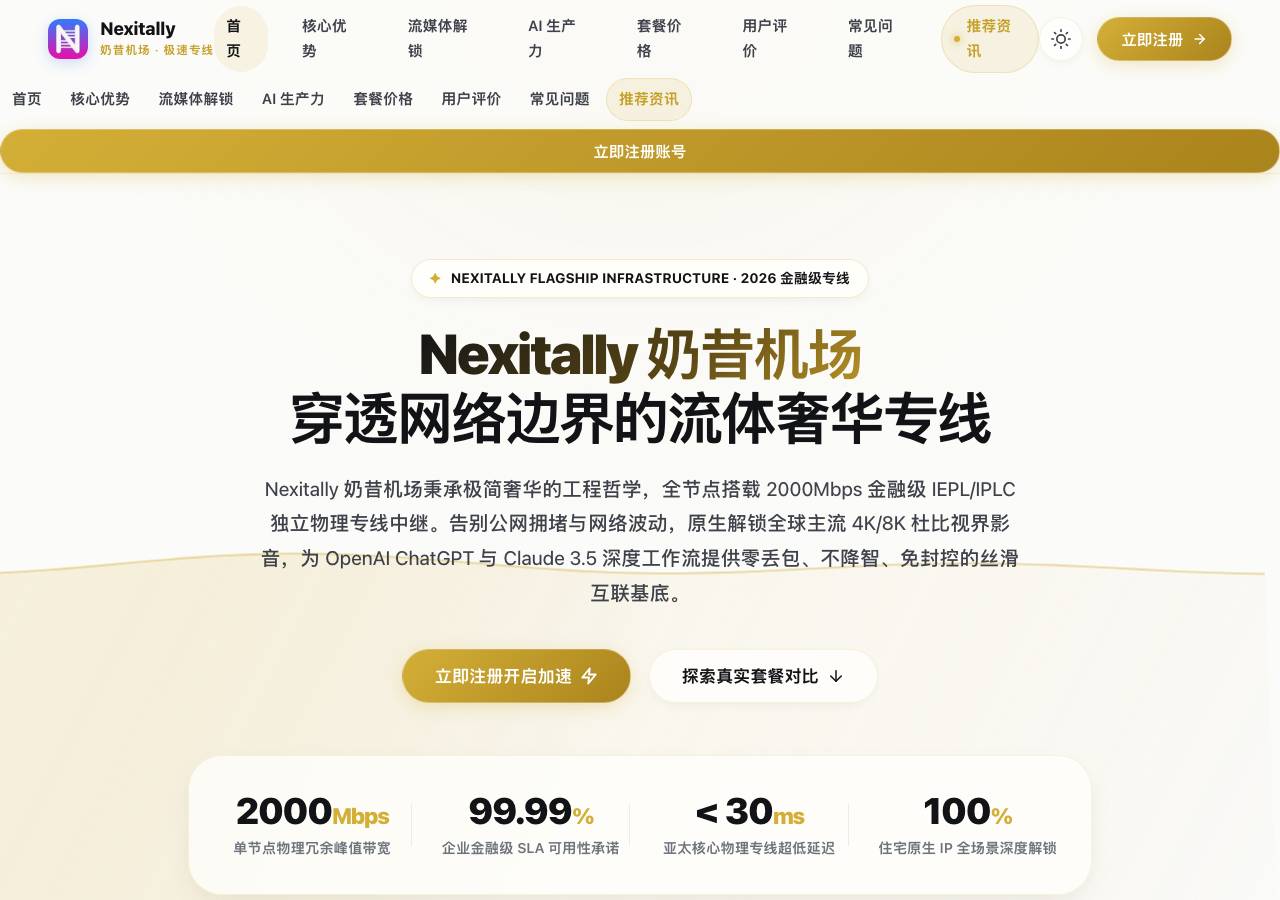Screenshot of nexitally.site taken by the zone census on 2026-10-28
