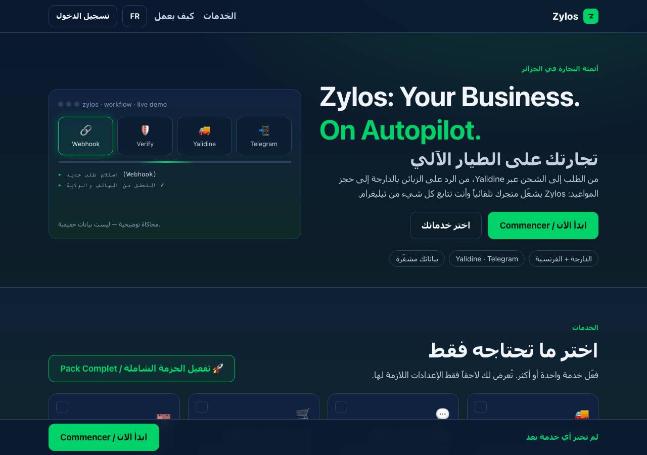 Screenshot of zylos-dz.work taken by the zone census on 2026-10-28