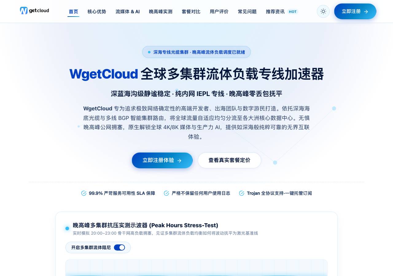 Screenshot of wgetcloudvpn.mom taken by the zone census on 2026-10-29