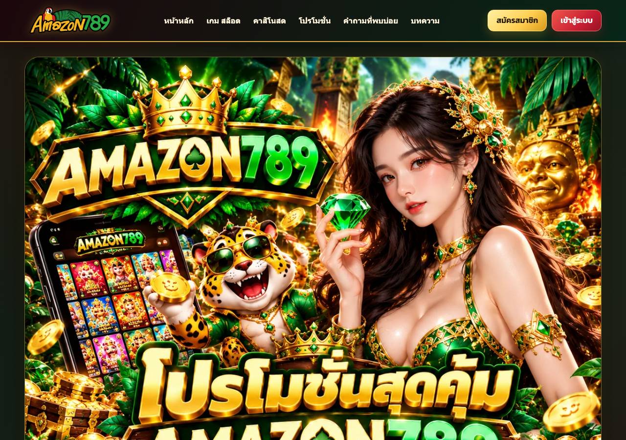 Screenshot of amazon-789.app taken by the zone census on 2026-10-30