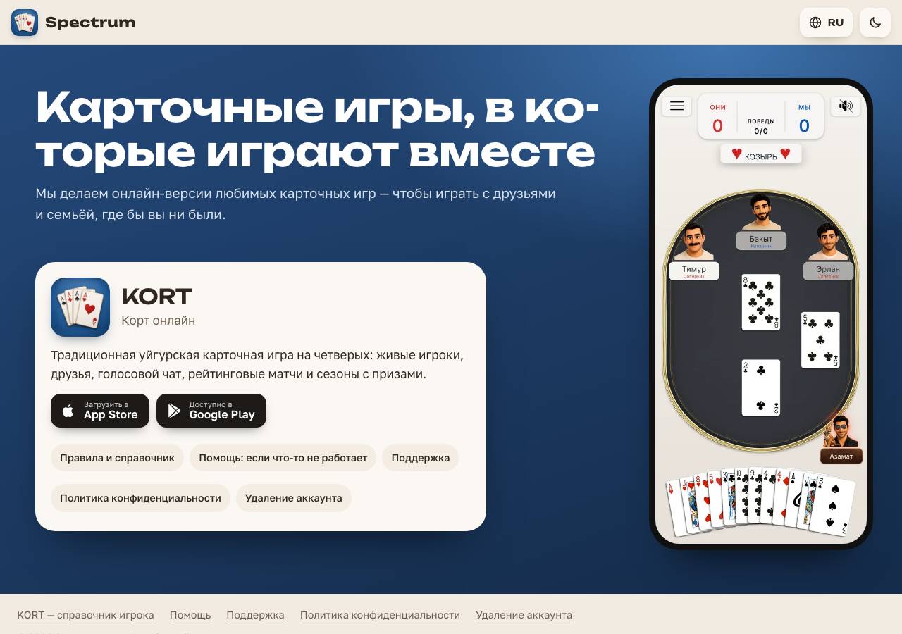 Screenshot of ispectrum.app taken by the zone census on 2026-10-30