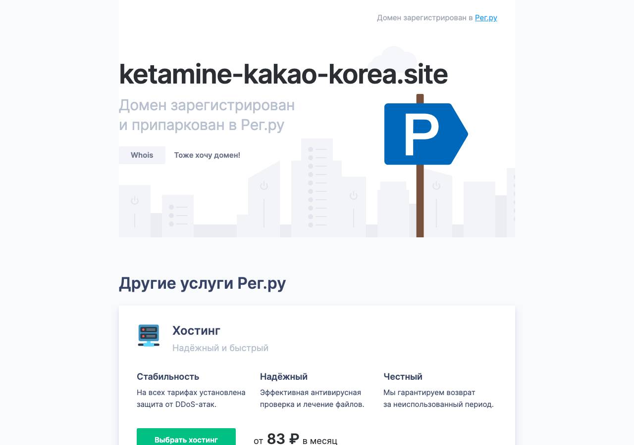 Screenshot of ketamine-kakao-korea.site taken by the zone census on 2026-10-30