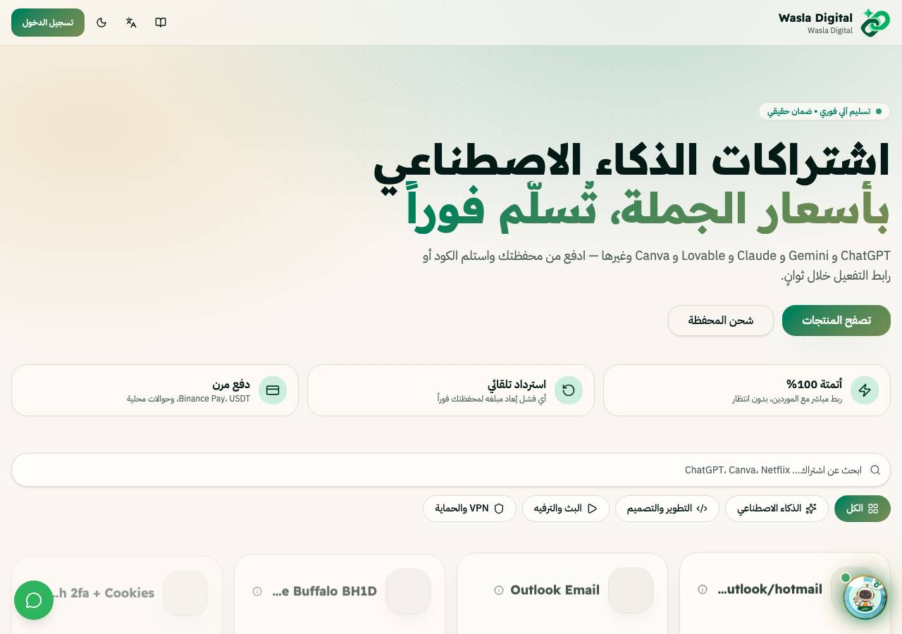 Screenshot of wasladigital.store taken by the zone census on 2026-10-30